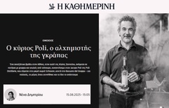 Poli Distillerie su Kathimerini - Grecia